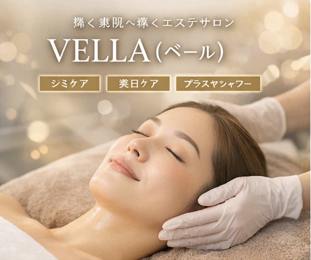 フェイシャルエステVELLA（ベール）のイメージ